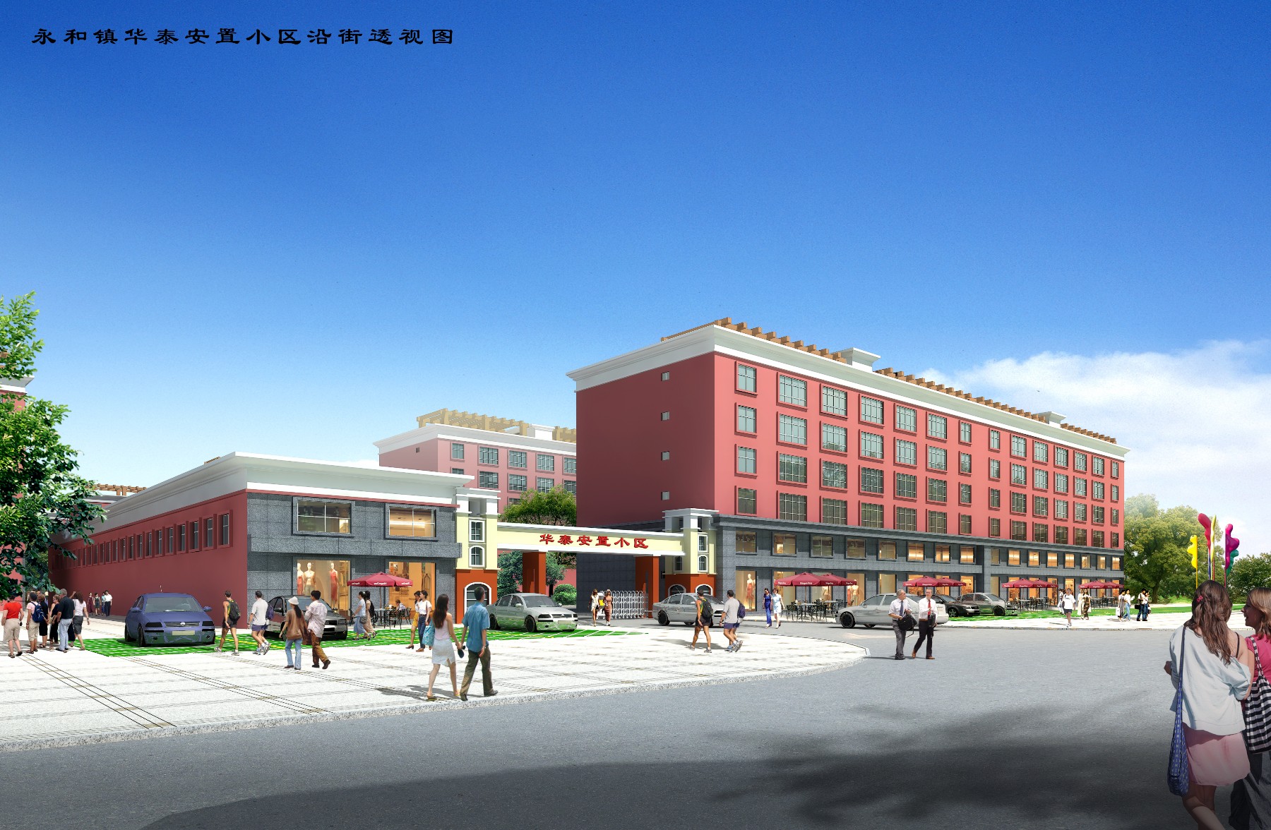 建筑外立面效果图